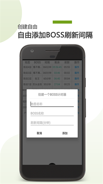 BOSS计时器app下载_BOSS计时器手机版下载v1.0 安卓版 运行截图1