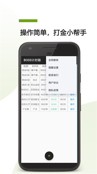 BOSS计时器app下载_BOSS计时器手机版下载v1.0 安卓版 运行截图2
