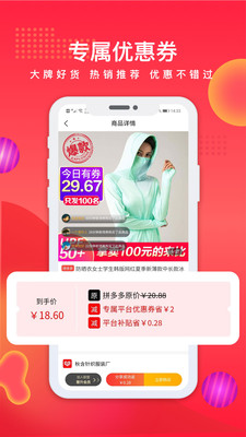 聚合拼购app下载_聚合拼购手机版下载v1.0 安卓版 运行截图1