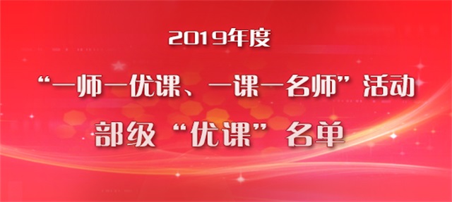 一师一优课一课一名师登陆平台安卓版下载_一师一优课一课一名师免费版下载v1.0 安卓版 运行截图1