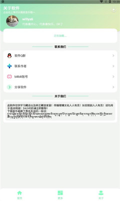 纯真盒app最新吧下载_纯真盒安卓版下载v1.0 安卓版 运行截图3