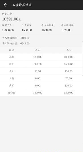 全能计算器手机版无广告下载安装_全能计算器app免费下载V6.0.3 运行截图2