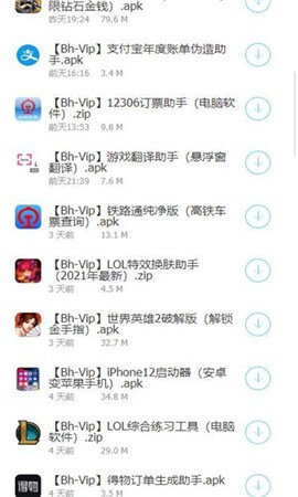 聚英软件仓库app免费下载_聚英软件仓库蓝奏云最新版下载v1.0 安卓版 运行截图3