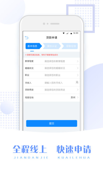 借乐花app最新版下载_借乐花app2022下载v1.0 安卓版 运行截图2