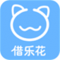 借乐花app最新版下载_借乐花app2022下载v1.0 安卓版