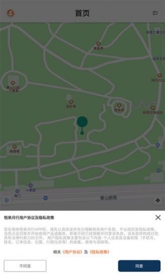 悦来月行安卓版免费下载_悦来月行app手机版下载v1.0.0 安卓版 运行截图1