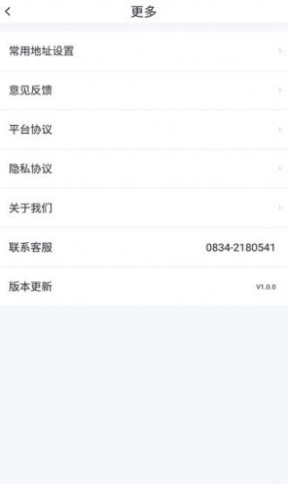 悦来月行安卓版免费下载_悦来月行app手机版下载v1.0.0 安卓版 运行截图3