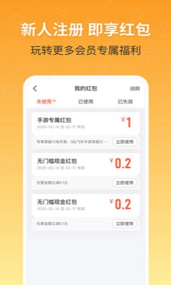 u号租上号器手机版下载_u号租上号器平台app下载v10.5.7.1 安卓版 运行截图1