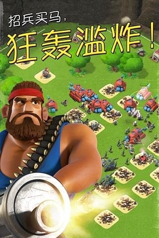 海岛奇兵最新版-海岛奇兵安卓版 运行截图1