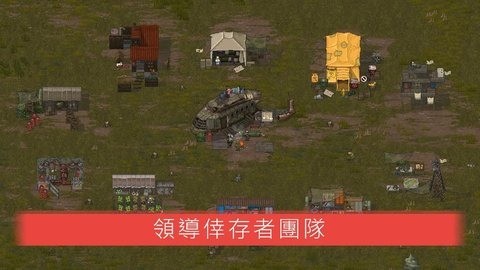 迷你DayZ2最新版-迷你DayZ2安卓版 运行截图1