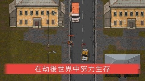 迷你DayZ2最新版-迷你DayZ2安卓版 运行截图2