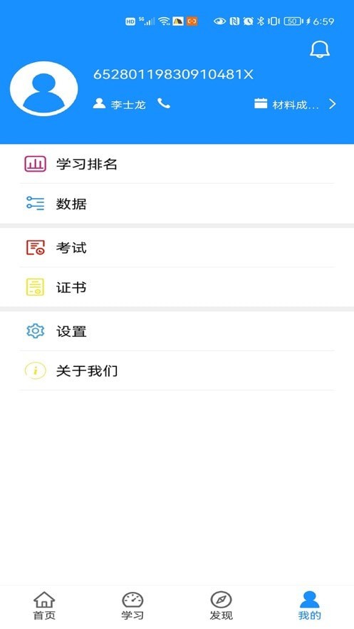 西部培训中文版下载_西部培训app安卓版下载v1.0.2 安卓版 运行截图1