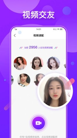 火花chat最新版app下载_火花chat安卓版下载v1.0 安卓版 运行截图3