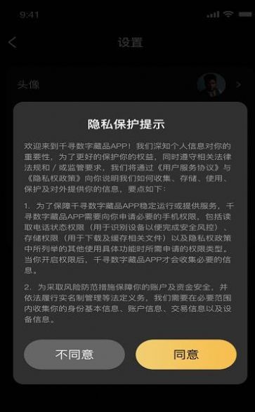 xmate收藏交易平台app下载_xmate安卓版下载v1.0 安卓版 运行截图1