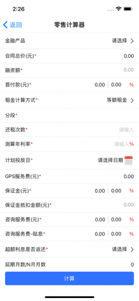 业务终端app下载_业务终端手机最新版下载v1.0.0 安卓版 运行截图1