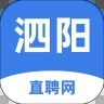 泗阳直聘网app最新版下载_泗阳直聘网手机版下载v1.0.5 安卓版