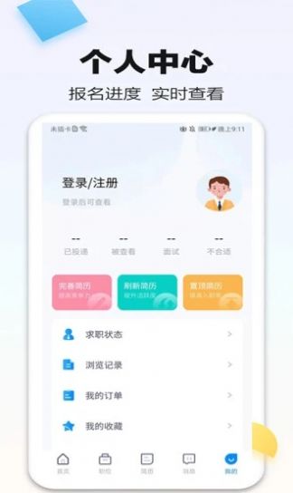 泗阳直聘网app最新版下载_泗阳直聘网手机版下载v1.0.5 安卓版 运行截图2