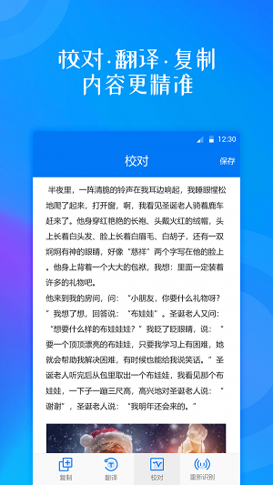 拍照翻译大师app下载_拍照翻译大师手机版下载v1.0.5 安卓版 运行截图1