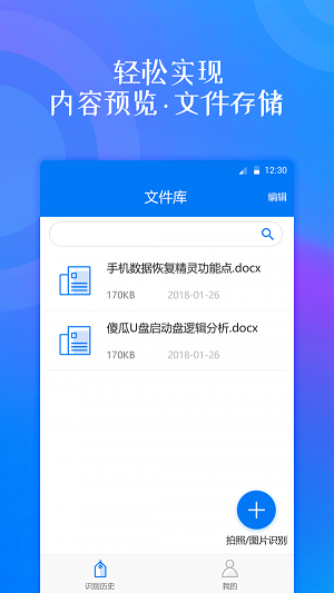 拍照翻译大师app下载_拍照翻译大师手机版下载v1.0.5 安卓版 运行截图2