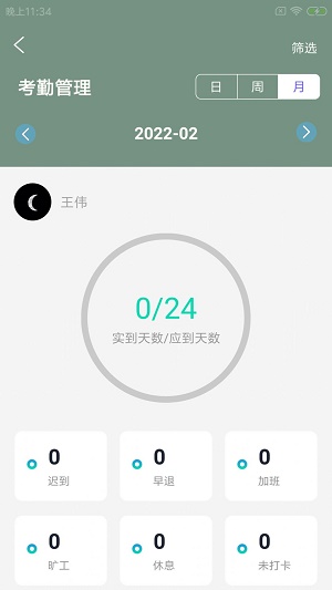 阅康杰企管最新版下载_阅康杰企管安卓版下载v1.0.0 安卓版 运行截图1