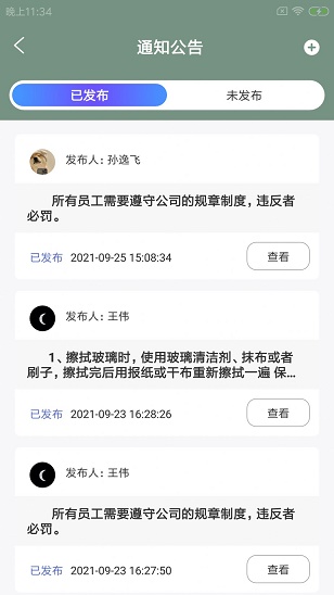 阅康杰企管最新版下载_阅康杰企管安卓版下载v1.0.0 安卓版 运行截图2