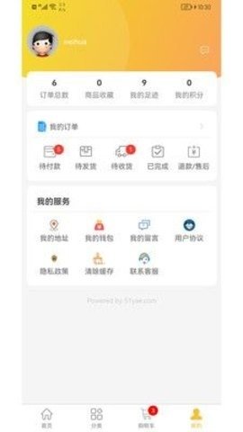 鲁牙e软件下载_鲁牙e最新版下载v1.0.0 安卓版 运行截图2