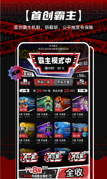 魔丸赏app下载_魔丸赏番赏平台最新版下载v1.0.0 安卓版 运行截图3