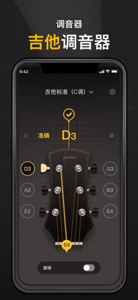 文鸟调音器app下载_文鸟调音器最新版下载v1.0 安卓版 运行截图2