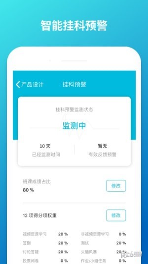 云班课2022版下载_云班课手机最新版下载v5.3.4 安卓版 运行截图1