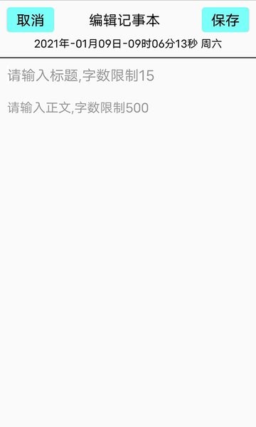 同聚元小工具软件下载_同聚元小工具安卓版下载v1.0 安卓版 运行截图3