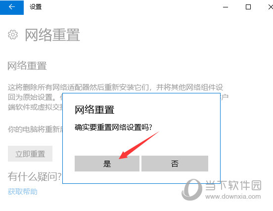 Window11以太网网络被拔出怎么办