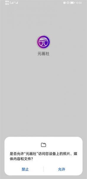 元画社数字藏品平台app下载_元画社数字藏品安卓版下载v1.0 安卓版 运行截图3