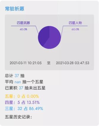 原神抽卡记录导出工具2022最新手机版下载_原神抽卡记录导出工具app下载v1.2 安卓版 运行截图1