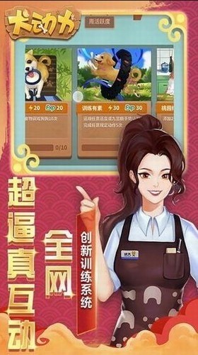 犬动力最新版-犬动力安卓吧 运行截图1