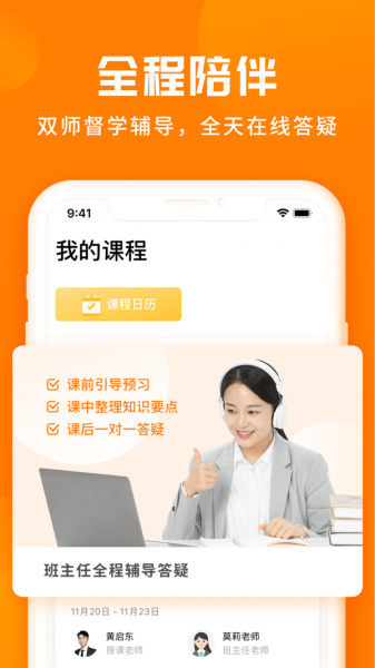 学得慧教育app下载_学得慧安卓最新版下载v2.8.0 安卓版 运行截图1