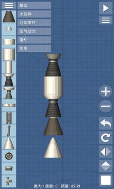 航天模拟器最新版-航天模拟器安卓版 运行截图3