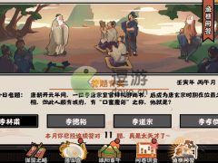 无悔华夏渔樵问答6.11答案是什么