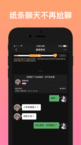 不约交友app免费下载_不约最新版下载v1.1.1 安卓版 运行截图2