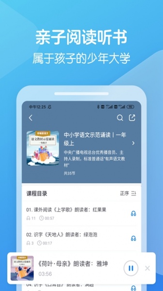 向未课堂免费版app下载_向未课堂最新版下载v1.0.0 安卓版 运行截图3