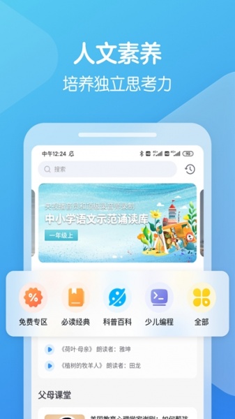 向未课堂免费版app下载_向未课堂最新版下载v1.0.0 安卓版 运行截图1