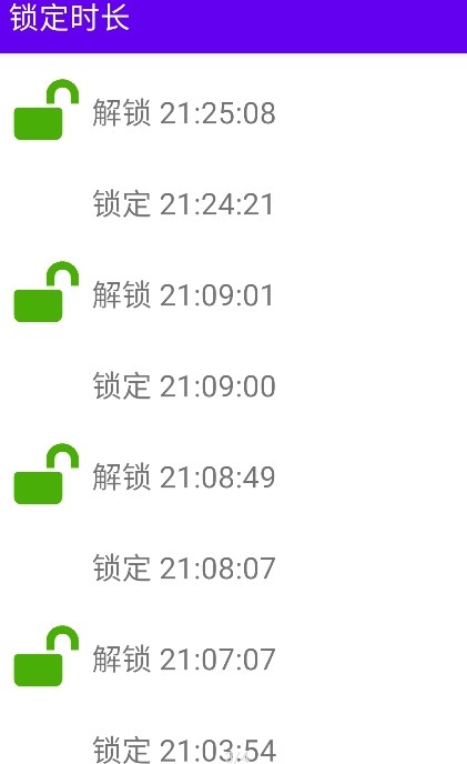 锁定时长app下载_锁定时长安卓最新版下载v2.0.1 安卓版 运行截图1
