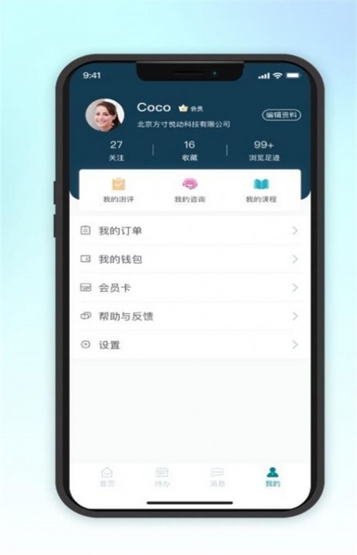 吱吱心理咨询app下载_吱吱心理免费最新版下载v1.0 安卓版 运行截图3