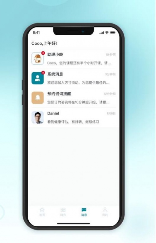 吱吱心理咨询app下载_吱吱心理免费最新版下载v1.0 安卓版 运行截图2