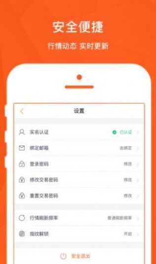 狗狗币交易平台app下载_狗狗币2022最新版下载v1.1.0 安卓版 运行截图2