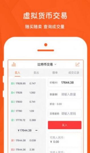狗狗币交易平台app下载_狗狗币2022最新版下载v1.1.0 安卓版 运行截图3