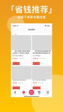 拼图九宫格app下载_拼图九宫格安卓版下载v2.1.5 安卓版 运行截图3