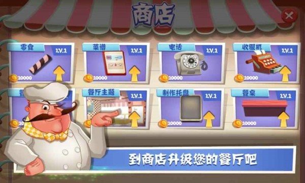 老爹面包店中文版免费下载_老爹面包店手机版下载v1.3 安卓版 运行截图1