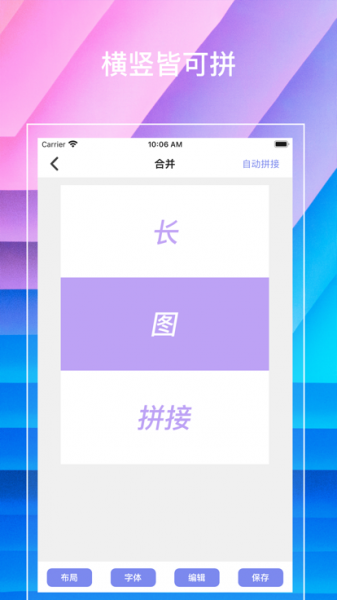 爱拼才更美app下载_爱拼才更美手机版下载v1.0 安卓版 运行截图3