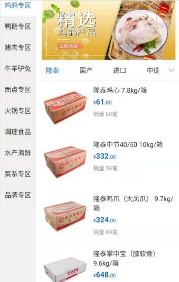 正誉优品app下载_正誉优品安卓版下载v1.0 安卓版 运行截图1