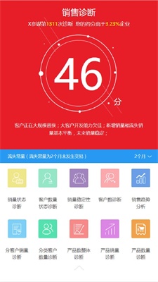 智能台账王app下载_智能台账王手机版下载v1.0.1 安卓版 运行截图3